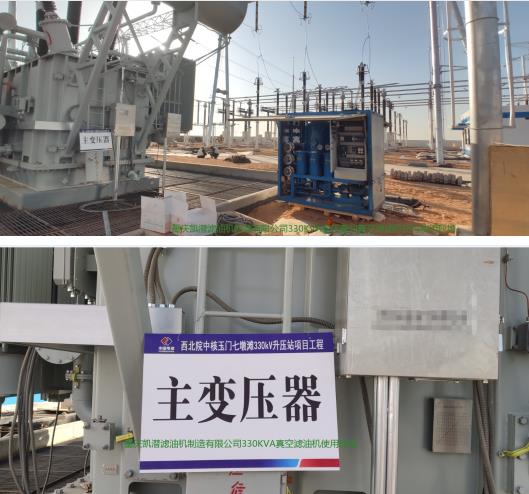 變壓器油高效真空濾油機特點