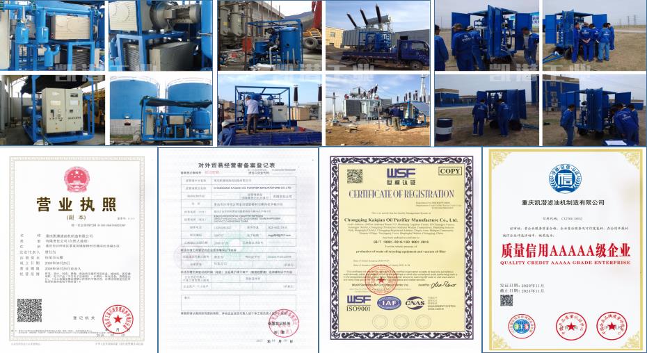 潤滑油濾油機案例 潤滑油濾油機案例