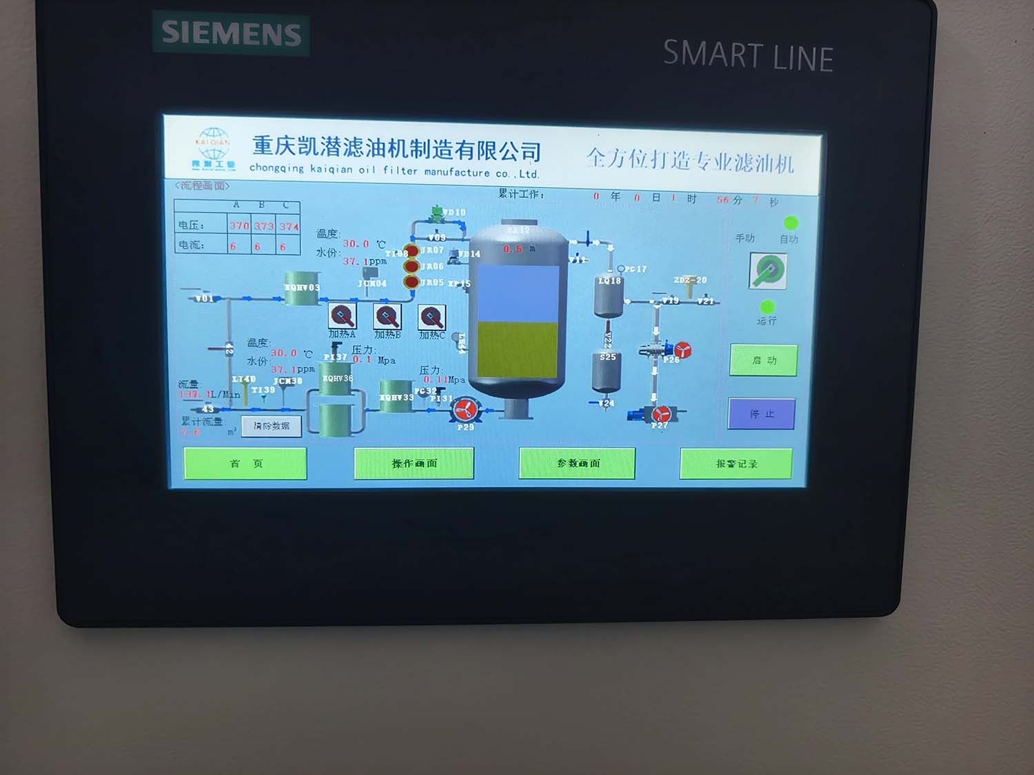 濾油機(jī)的使用方法及注意事項(xiàng)！